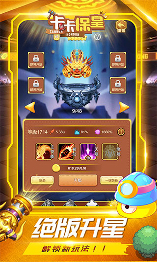 卡卡保皇破解版无限金币钻石版20235
