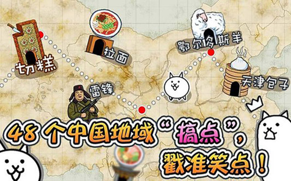 喵星人大战中文版正版4