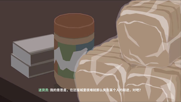 这是警察2破解版4