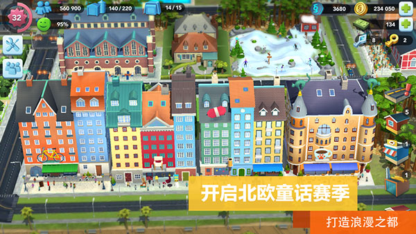 模拟城市我是市长无敌版3