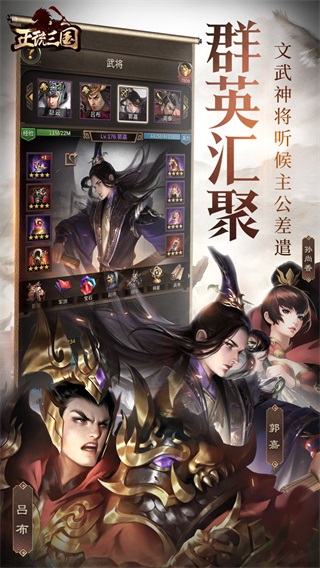 正统三国变态版3