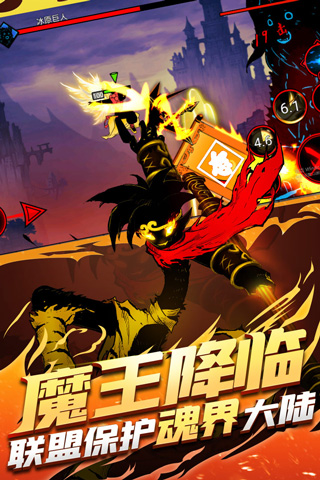 火柴人联盟2最新版本2