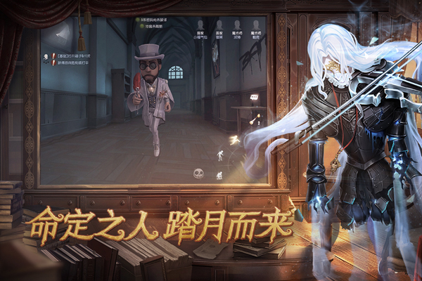 第五人格百度版3