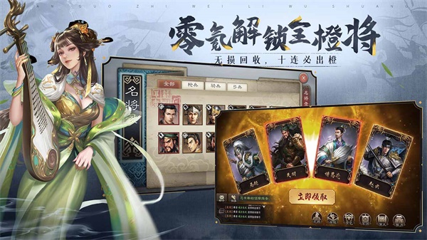 三国志威力无双满v版4