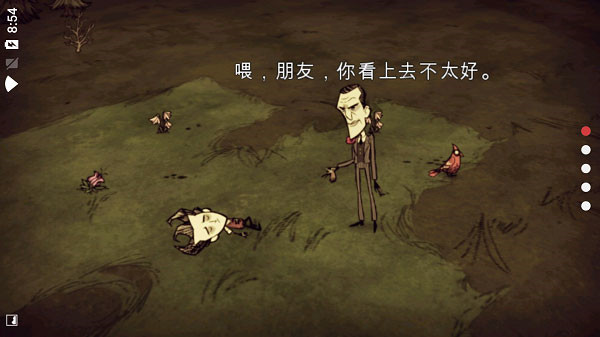 饥荒官方正版4