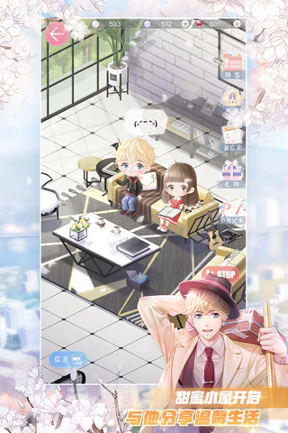 恋与制作人网易版4
