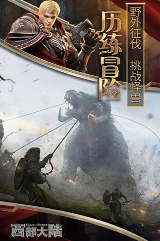 列王的纷争西部大陆微博版5
