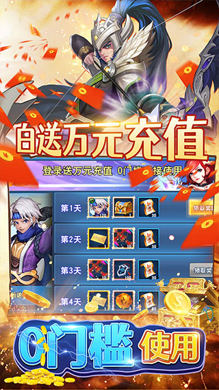 三国英雄志3