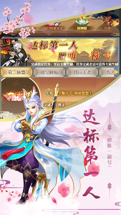 真我欲封天3