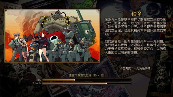 骷髅女孩最新版20231