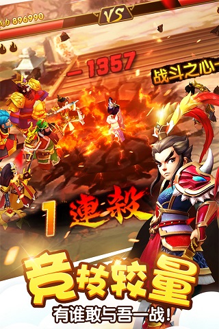 塔防三国志2破解版5