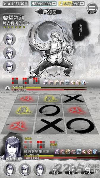 打工英雄传2香城风云破解版2