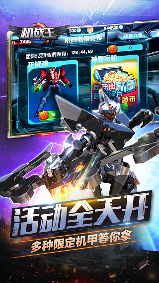 机战王游戏2023最新版2