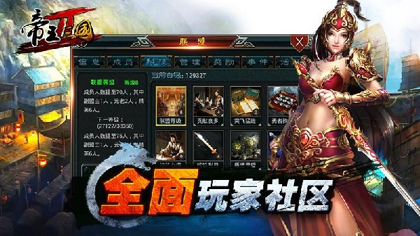 帝王三国2变态版1