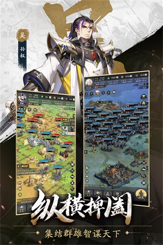 神将三国华为客户端4