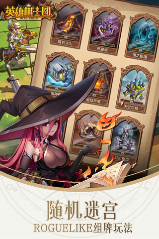 英雄棋士团百度版4