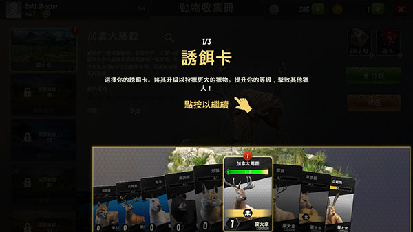 狩猎冲突中文最新版本5