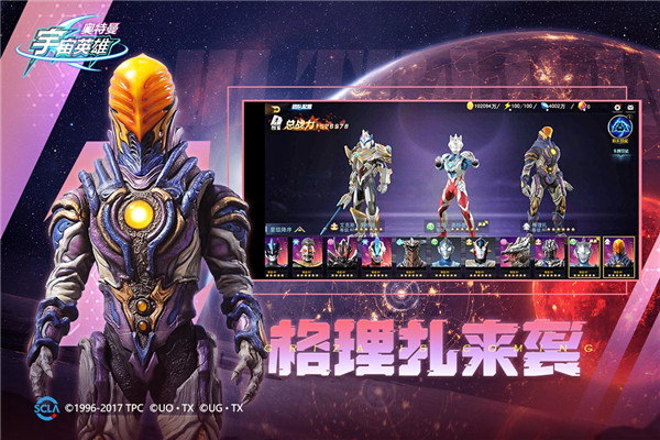 奥特曼宇宙英雄小米版3