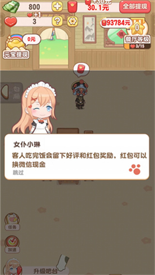 魔幻餐厅正版2