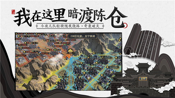 率土之滨易信版4