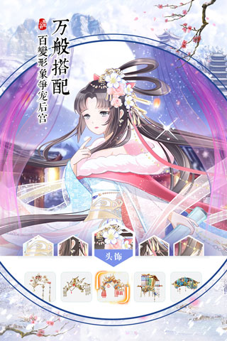 凤凰心计游戏3