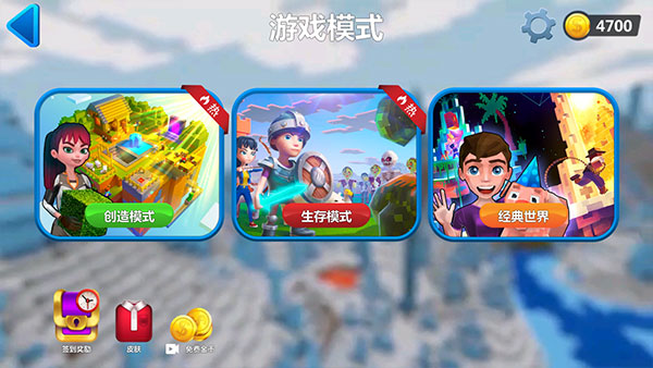 我的小小世界2最新版1