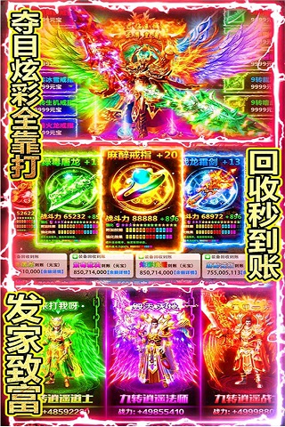 绝世神功h5无限元宝版3