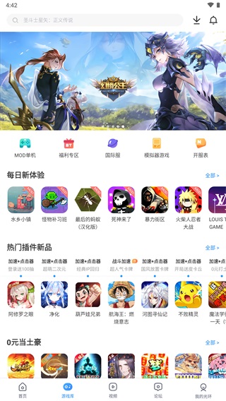 光环助手app2023最新版2