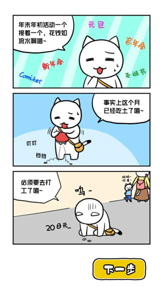 白猫与冰之城4