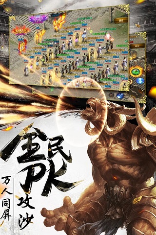 烈焰武尊满v版2