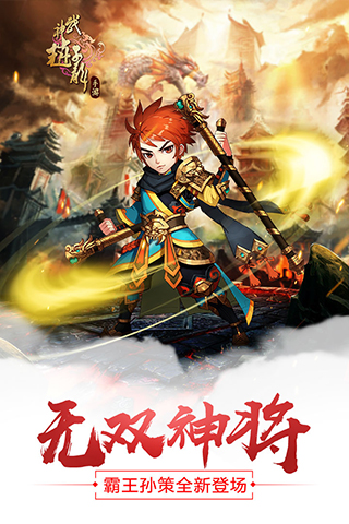 武神赵子龙手游2