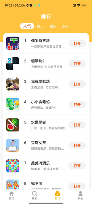 掌上乐园app2