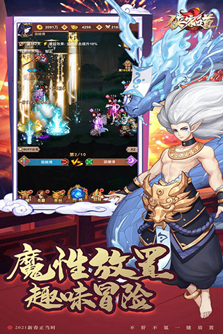 侠客道折扣版3