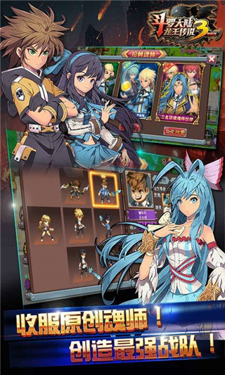 斗罗大陆3龙王传说单机版破解版5