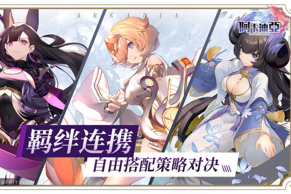 阿卡迪亚BT版4