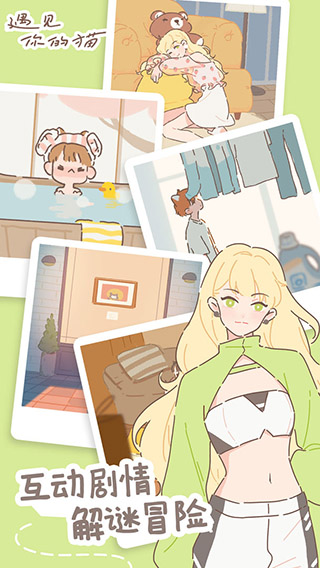 遇见你的猫破解版3