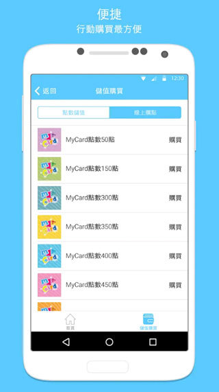 MyCard中文版4