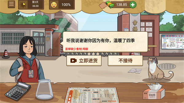 我的煎饼摊最新版20232