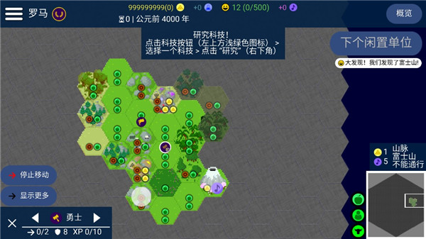 文明帝国5