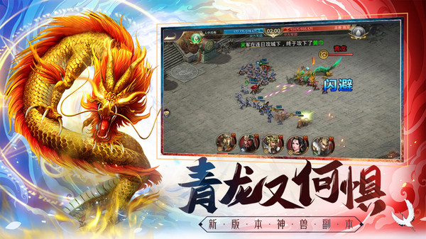 三国我是主公内购破解版2