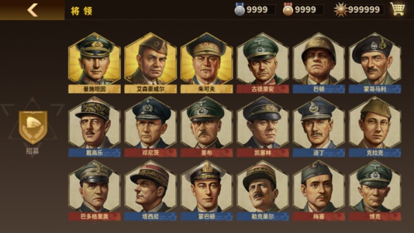 将军的荣耀3三神将破解版1
