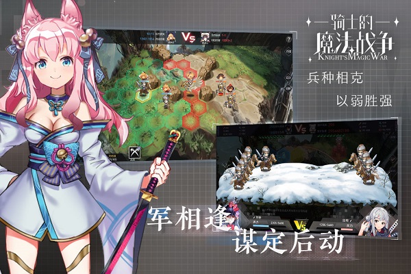 骑士的魔法战争破解版3