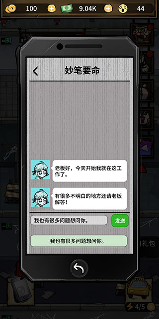 我在鬼屋当老板中文版3