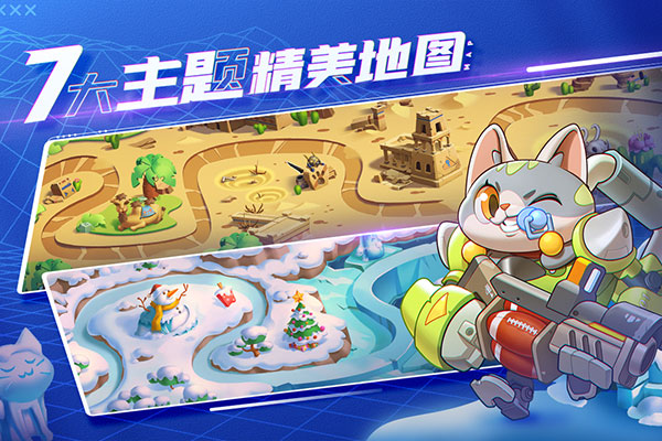 萌猫保卫战华为版3