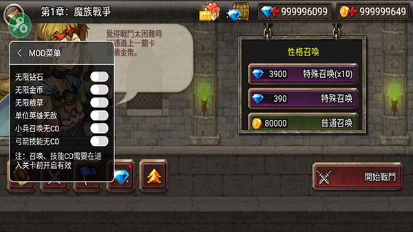 王国之战全部角色解锁版1