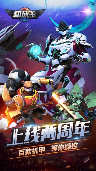 机战王游戏2023最新版1