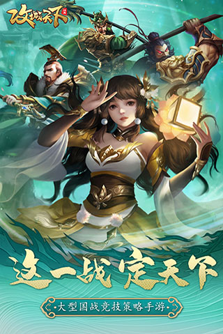 攻城天下测试版5