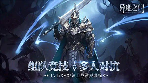异度之门1