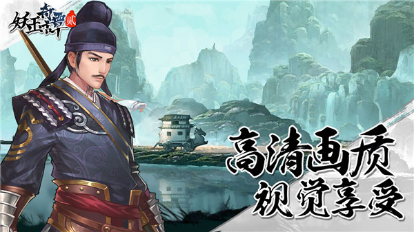 妖玉奇谭2内购破解版2