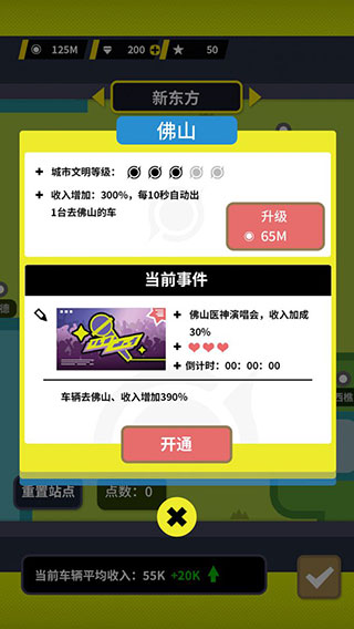 收费站模拟器无限金币无限钻石4